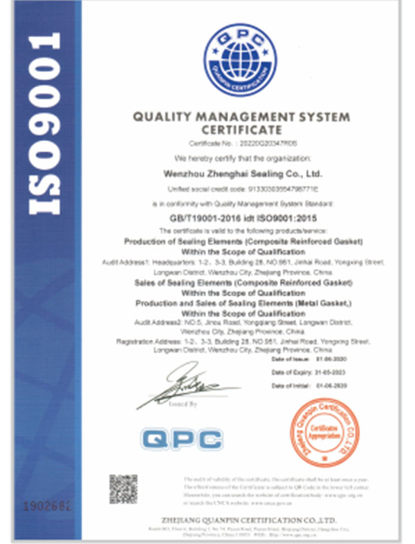 ISO9001质量管理体系英文